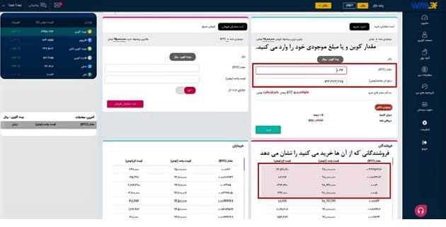 صرافی والکس