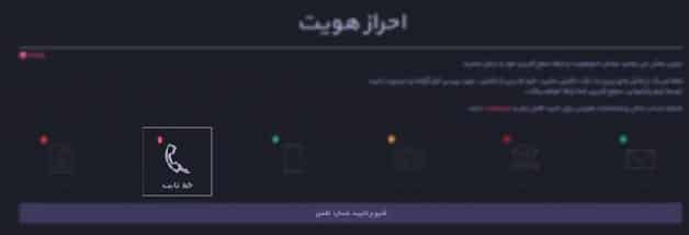 آموزش ثبت نام در اکسیر