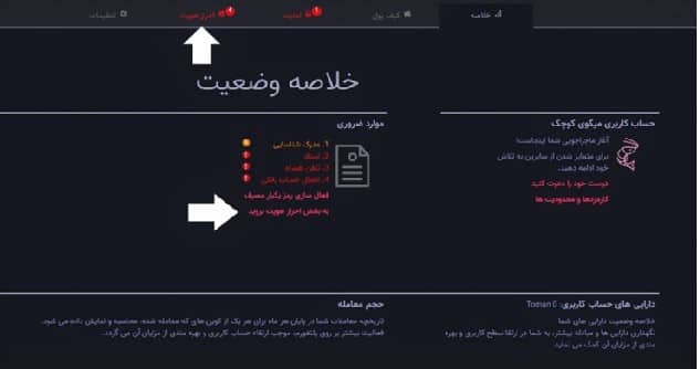 آموزش ثبت نام در اکسیر