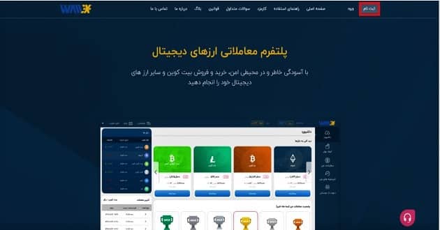 صرافی والکس