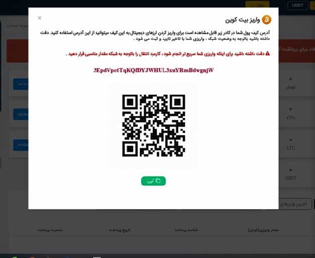 صرافی والکس