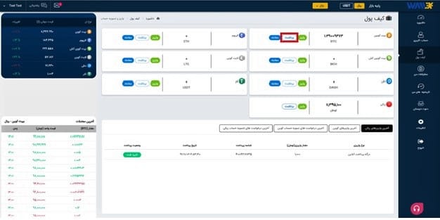 آموزش ارز دیجیتال