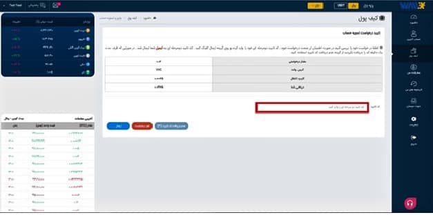 آموزش ارز دیجیتال