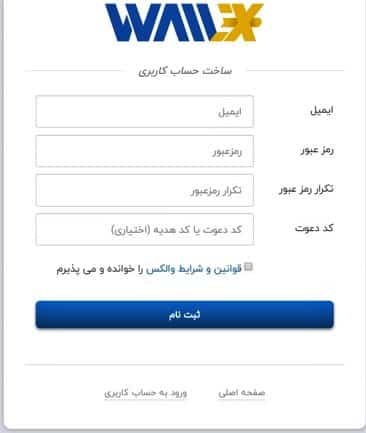 صرافی والکس