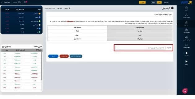 آموزش ارز دیجیتال