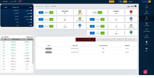 آموزش ارز دیجیتال