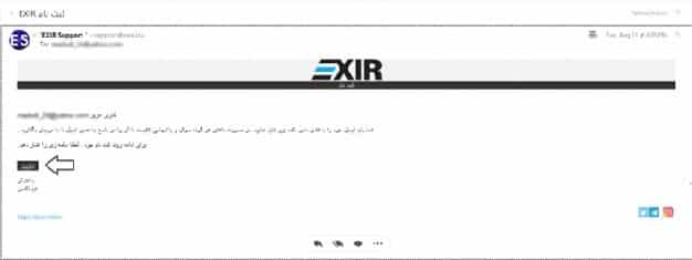 آموزش ثبت نام در اکسیر