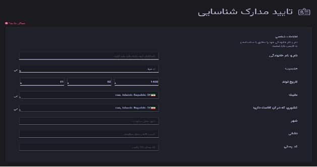 آموزش ثبت نام در اکسیر