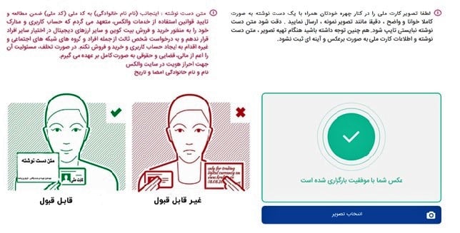 صرافی والکس