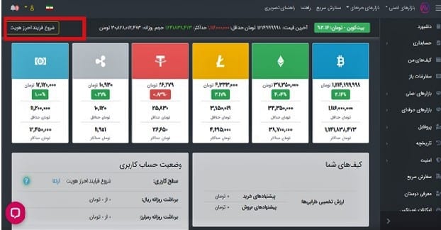 آموزش ارز دیجیتال