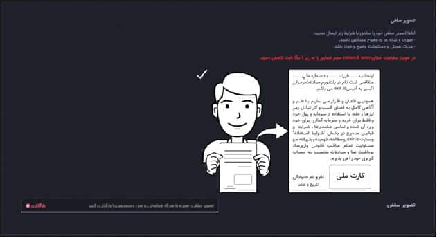 آموزش ثبت نام در اکسیر