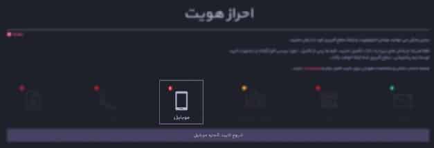 آموزش ثبت نام در اکسیر