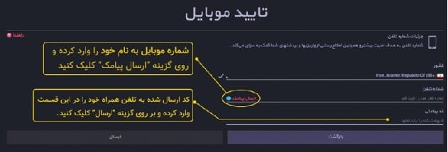 آموزش ثبت نام در اکسیر