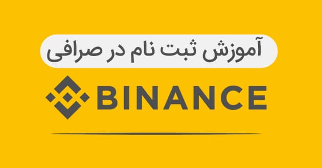 binance
