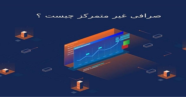 آموزش ارز دیجیتال