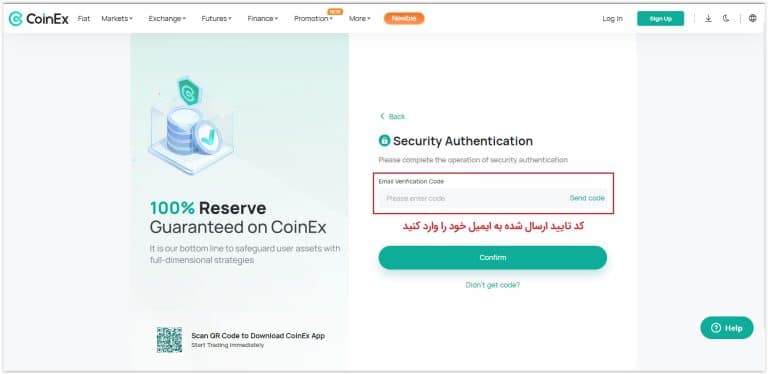 ثبت نام کوینکس 2