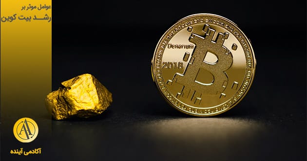 عوامل موثر بر صعودی شدن روند قیمت بیت کوین