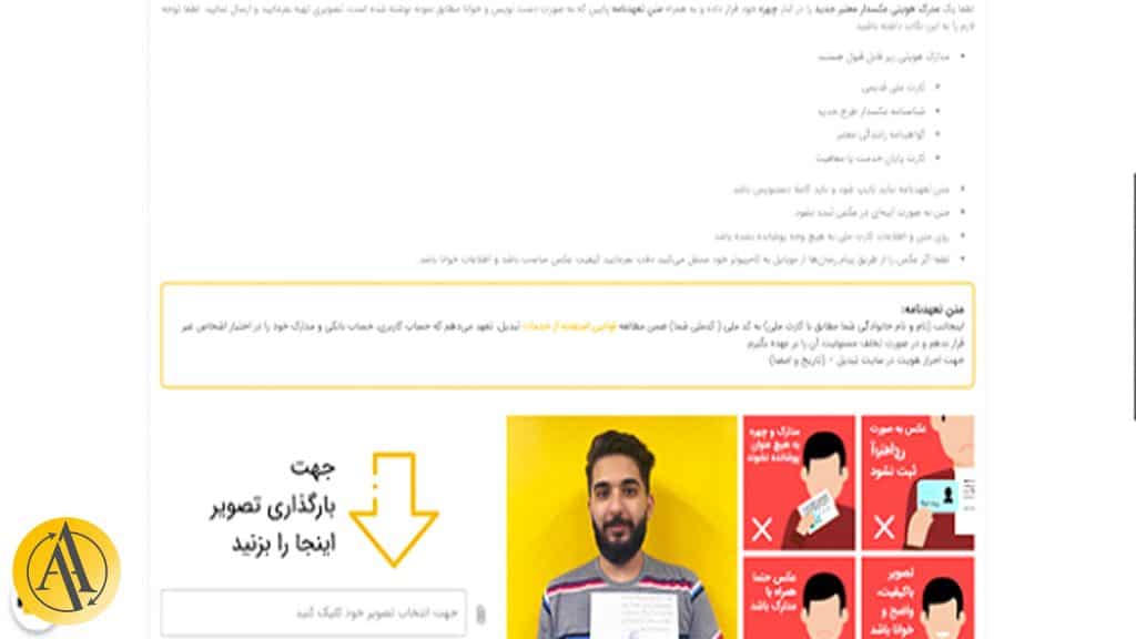 احراز هویت صرافی تبدیل | آکادمی آینده