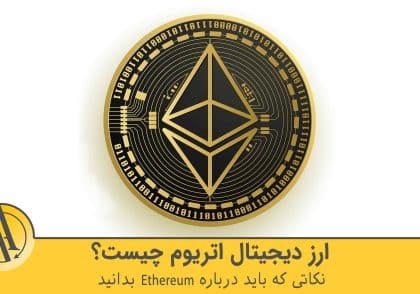 اتریوم چیست | آکادمی آینده