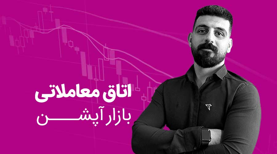 شمس آپشن