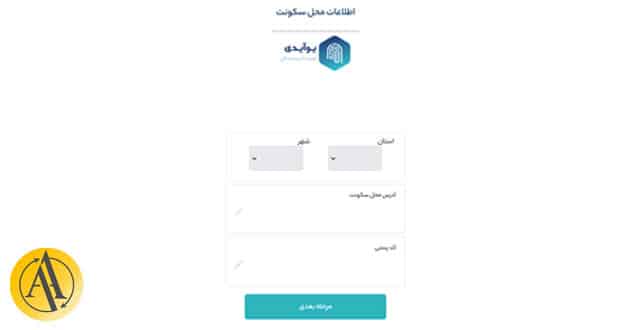 احراز هویت سریع در صرافی آبانتتر | آکادمی آینده