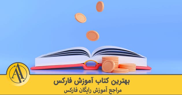 the best forex education books