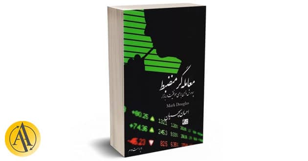 آموزش روانشناسی معامله گری | آکادمی آینده