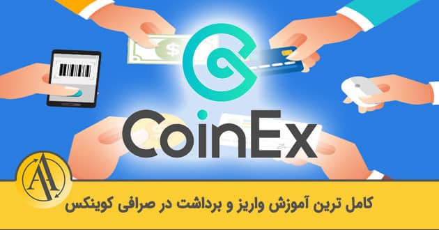 deposit and withdraw