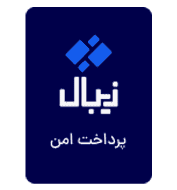 نماد اعتماد درگاه پرداخت زیبال