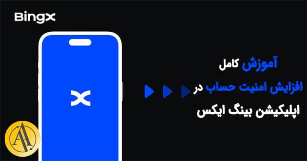 bingx application security