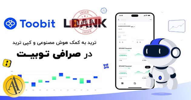 comparison toobit and lbank trading bot