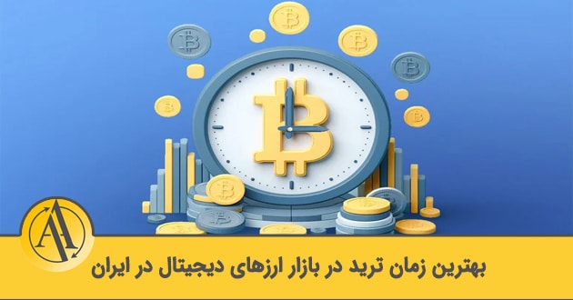 best time for trading in crypto market