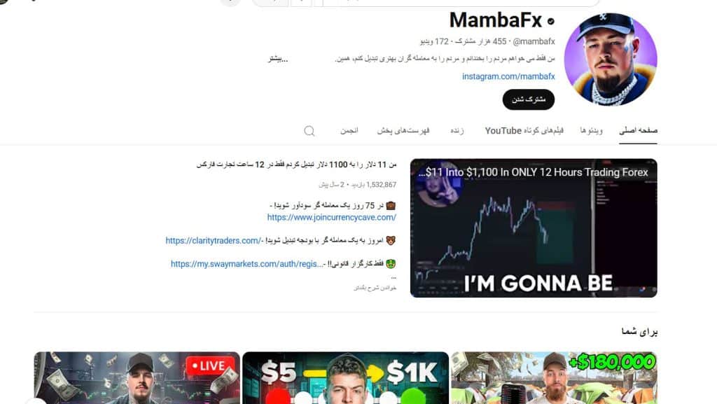 بهترین دوره اسمارت مانی رایگان یوتیوب | آکادمی آینده