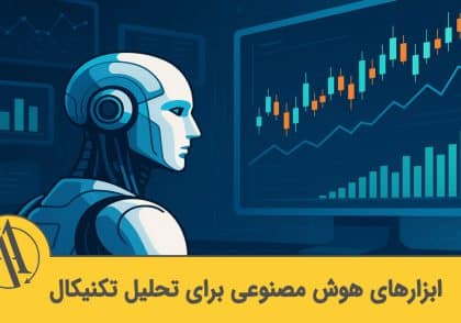 ai technical analysis tools