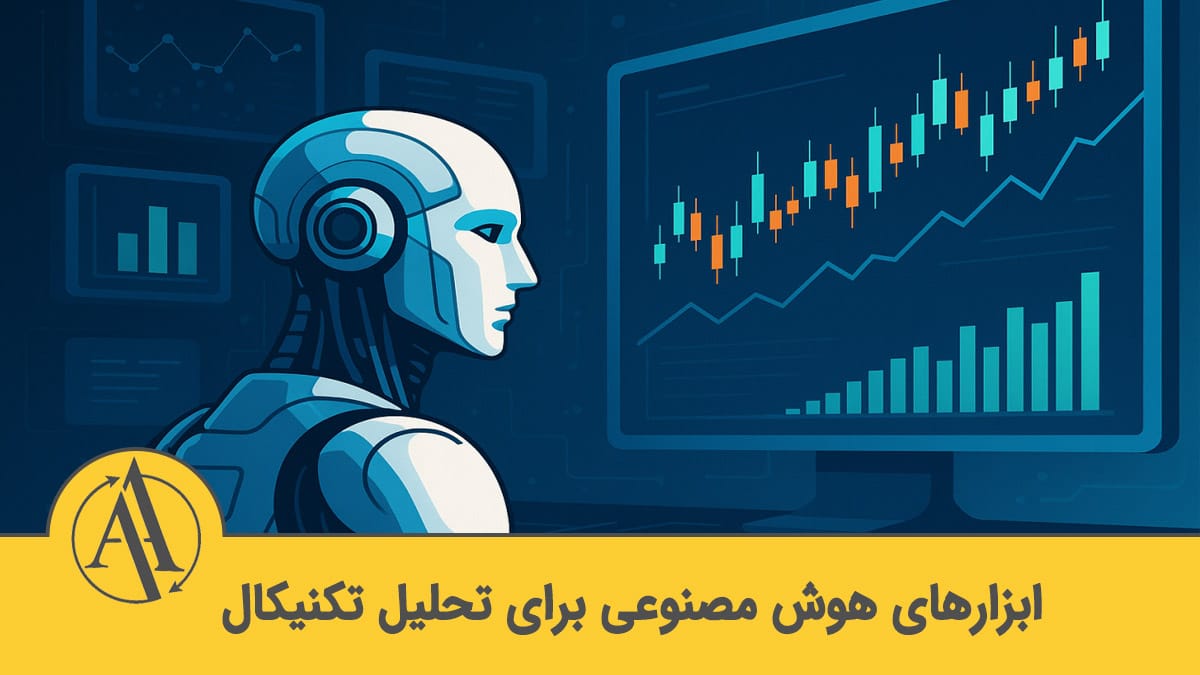 ai technical analysis tools