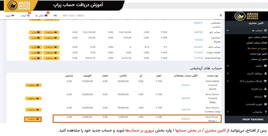 buy prop account 6
