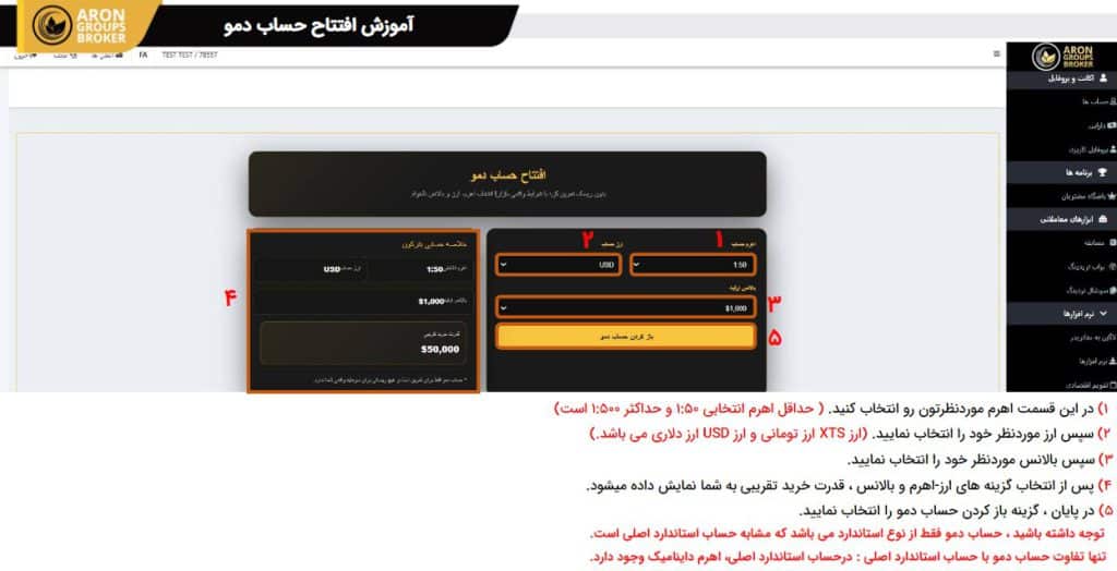 demo account 1