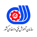 آرم-سازمان-فنی-و-حرفه-ای-کشور